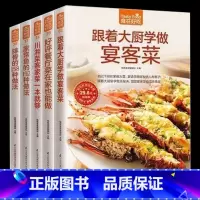 [正版]食在好吃系列(共5册)家常鱼的做法+排骨的158种做法+宴客菜+川湘菜客家菜+餐厅菜 菜谱书籍新手学下厨食谱入门