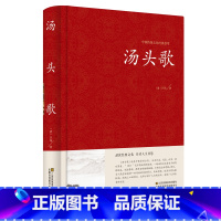 [正版]中国传统文化经典荟萃一汤头歌(精装)中医书籍大全基础 配方中药药方书中医基础理论中医方剂学中医学入门