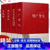中华名言警句 套装5册 [正版](34篇全)中华名言警句精粹 名人名言名句大全书小学生高中生励志经典语录中国名言警句大全