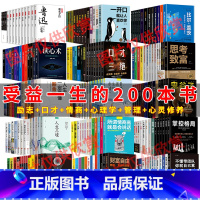 [正版]全套200册图书清仓公益捐书家庭图书馆成功励志青少年心灵修养经管商业思维成功励志书籍书排行榜抖音热门图书批发