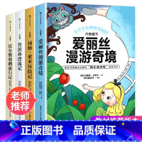 快乐读书吧六年级下册 套装4册 [正版]六年级下册套装全4册课外书快乐读书吧鲁滨逊漂流记汤姆索亚历险记尼尔斯骑鹅旅行记爱