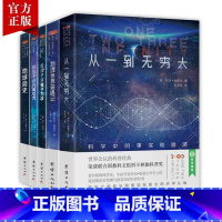 全套5册 [正版]乔治伽莫夫物理科普经典套装(全五册)地球简史从一到无穷大物理世界奇遇记给孩子讲量子力学给孩子讲万有引力