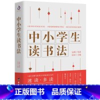 中小学生读书法 初中通用 [正版]抖音同款语文山水写作课中小学作文素材满分作文 初中生语文山水作文课 初一初二初三初中中