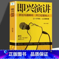 即兴演讲[抖音] [正版]销售就是要玩转情商 高情商说话与口才 销售心理学营销管理书籍 培养训练人际沟通交往会回话的