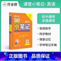 课堂小笔记:初中英语 初中通用 [正版]作业帮 初中数学初中几何48模型 初中数学专项训练 初中数学几何模型 练习题 压