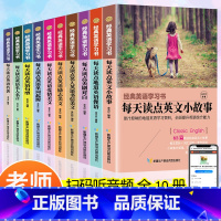 [全套10册]经典英语学习书 [正版]全套10册经典英语学习书初高中生课外书中英双语版英语短篇小说故事书双语读物书虫系列