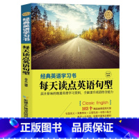 每天读点英语句型 [正版]全套10册经典英语学习书初高中生课外书中英双语版英语短篇小说故事书双语读物书虫系列英语阅读小故