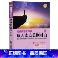 每天读点美剧对白 [正版]全套10册经典英语学习书初高中生课外书中英双语版英语短篇小说故事书双语读物书虫系列英语阅读小故