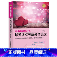 每天读点英语爱情美文 [正版]全套10册经典英语学习书初高中生课外书中英双语版英语短篇小说故事书双语读物书虫系列英语阅读