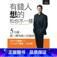 [正版] 有钱人想的和你不一样 05 T. Harv Eker 大块文化 进口原版