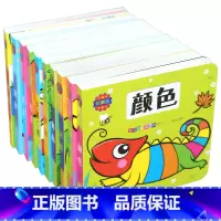 宝宝认知洞洞书第二辑二套10本 [正版]精装撕不烂宝宝认知洞洞书全套20本0-3岁儿童启蒙认知玩具书翻翻书数字卡片汉字识