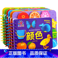 [正版]阳光宝贝好宝宝学习起步书全套6本撕不烂卡片书0-3岁早教启蒙认知书儿童趣味翻翻书1-2岁幼儿玩具书儿童书籍彩色早