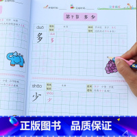 [正版]幼小衔接启蒙训练汉字描红本 幼儿园大班中班学写描写汉字初学宝宝学写字本3-6岁早教启蒙认知书籍 学前基础练习儿童