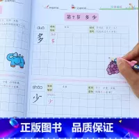 [正版]幼小衔接启蒙训练汉字描红本 幼儿园大班中班学写描写汉字初学宝宝学写字本3-6岁早教启蒙认知书籍 学前基础练习儿童
