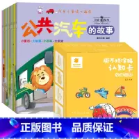 撕不烂涂鸦卡交通工具+汽车小童话大画书10本 [正版]撕不烂涂鸦认知书交通工具小汽车卡车挖土机飞机船认物卡儿童涂色画画书