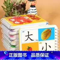 [正版]好宝宝早教书认物宝宝认物卡片幼儿启蒙认知卡撕不烂翻翻书幼儿园中小班书籍口袋书儿童学前认数拼音识字学习卡童书图画
