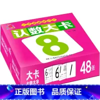 认数大卡 [正版]阳光宝贝入学准备学习卡学前拼音大卡幼儿园数字卡片国际音标英文字母早教卡幼小衔接汉字识字卡3-4-5-6