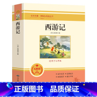 西游记 [正版]全套12册 初中必读名著十二本朝花夕拾鲁迅原著西游记海底两万里和骆驼祥子老舍七年级上册课外书初一初中生课