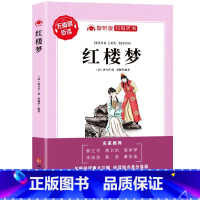 红楼梦[送考题] [正版]五年级下册快乐读书吧四大名著西游记水浒传红楼梦三国演义智听版扫码听书适合小学生初中生阅读通用版