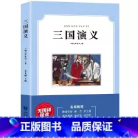 三国演义[送考题] [正版]五年级下册快乐读书吧四大名著西游记水浒传红楼梦三国演义智听版扫码听书适合小学生初中生阅读通用