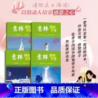 意林高票好文全4册[假一赔十] [正版]意林20周年纪念书意林高票好文 全套4册 意林中考作文2023初中生高中范文精选