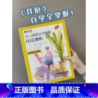 [正版]拜厄成人钢琴自学教程 亲子一起学版本 雅马哈原版引进 扫码附赠视频 教程曲集全涵盖 乐理贯通 要点明确 上海音