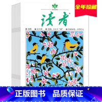 『全24册』2021全年12期全刊 [正版]读者2023合订本读者精华35周年珍藏版经典合订本读点经典合订本AB卷乡土人