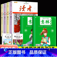 实发8册]读者35周年+意林15周年 [正版]读者2023合订本读者精华35周年珍藏版经典合订本读点经典合订本AB卷乡土