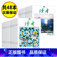 『全48册』2021年--2022年全刊 [正版]读者2023合订本读者精华35周年珍藏版经典合订本读点经典合订本AB卷