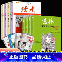 实发12册]读者35周年+意林18周年 [正版]读者2023合订本读者精华35周年珍藏版经典合订本读点经典合订本AB卷乡