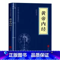 [小蓝本]黄帝内经 [正版]土单方书张至顺三册 民间*传偏方小方子治大病草药书 张至顺简单实用药方中国土单方老偏方方