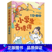 小学生必背古诗词 [正版]抖音同款全12册中华古诗文读本2023中国经典古诗文诵读入门中小学生古诗文学习基础读本美文中华