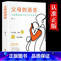 父母语言 [正版]全2册漫画小学生心理学全彩漫画儿童心理学自助式健康教育图解塑造6种心理能力小学生故事书培养儿童性格情绪