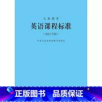 英语课程标准 [正版]跨学科主题学习实践指导 初中英语 9787303293087 跨学科主题学习实践指导丛书 北京师范