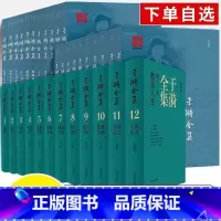 于漪全集1.基础教育(修订版) [正版]于漪全集修订版12卷21基础语文阅读课堂写作序言书信教育人生教书育人经验思想成果