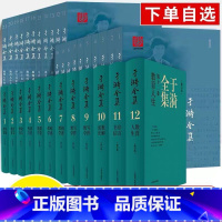 于漪全集4.课堂教学(修订版) [正版]于漪全集修订版12卷21基础语文阅读课堂写作序言书信教育人生教书育人经验思想成果