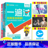 [人教版]七年级7科全套语数英政史地生 七年级下 [正版]2024版初中一遍过七年级八九年级上册下册数学英语物理化学语文