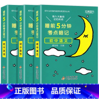 [初中❤️3本]语文+数学+英语 初中通用 [正版]2023新初中知识图解大全语文数学英语物理化学套装基础知识点归纳总结