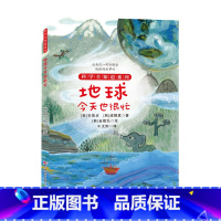 地球今天也很忙 [正版] 科学全知道探秘科学系列(共十册)6-12岁儿童科普阅读这就是物理+化学+数学+太阳系,我来了!