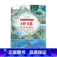 地球今天也很忙 [正版] 科学全知道探秘科学系列(共十册)6-12岁儿童科普阅读这就是物理+化学+数学+太阳系,我来了!