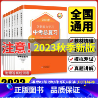 英语[RAYY] 初中通用 [正版]新版2023中考总复习真题语文数学英语历史化学物理道德与法治同步练习册人教版必刷题模