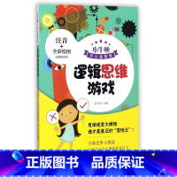 逻辑思维游戏 [正版]小牛顿开心益智馆全6册 注音彩图版无障碍阅读数独游戏脑经急转弯谜语 笑话大王成语接龙逻辑思维游戏小