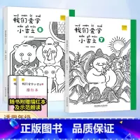 小古文+阅读理解 四年级下 [正版]我们爱学小古文 小学生四年级上下册文言文阅读学习中华传统文化小学生古文阅读