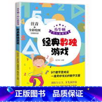 经典数独游戏 [正版]小牛顿开心益智馆全6册 注音彩图版无障碍阅读数独游戏脑经急转弯谜语 笑话大王成语接龙逻辑思维游戏小