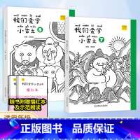 小古文+小学生写字 四年级上 [正版]我们爱学小古文 小学生四年级上下册文言文阅读学习中华传统文化小学生古文阅读