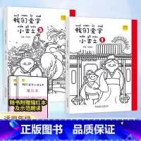 小古文+成语故事 一年级上 [正版]新编小学生DIY我们爱学小古文100篇100课 宋浩志主编一年级所有必背小古文彩图注