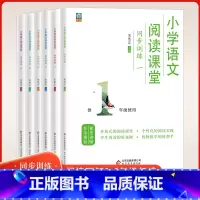 阅读课堂+天天读成语[全2册] 小学二年级 [正版]2023年小学语文阅读课堂全一册全一册一二三四五六年级123456年