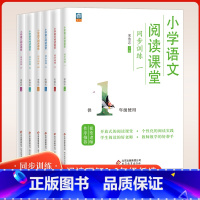 阅读课堂+天天读成语[全2册] 小学五年级 [正版]2023年小学语文阅读课堂全一册全一册一二三四五六年级123456年