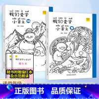 小古文+同步练习簿 五年级下 [正版]我们爱学小古文 小学生五年级上下册文言文阅读学习中华传统文化小学生古文阅读