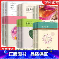 生物读本[上下册]+睡前五分钟 七年级/初中一年级 [正版]数学读本物理化学生物地理历史读本七八九年级上下册彩绘版故事书
